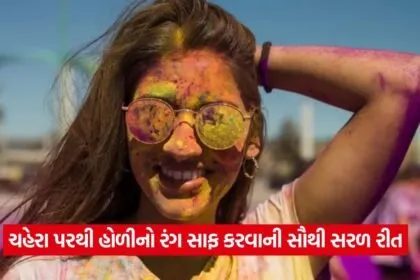 holi