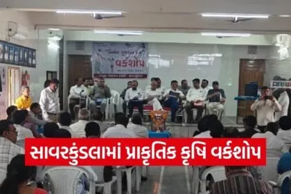 Savarkundla Natural Farming Workshop 2026