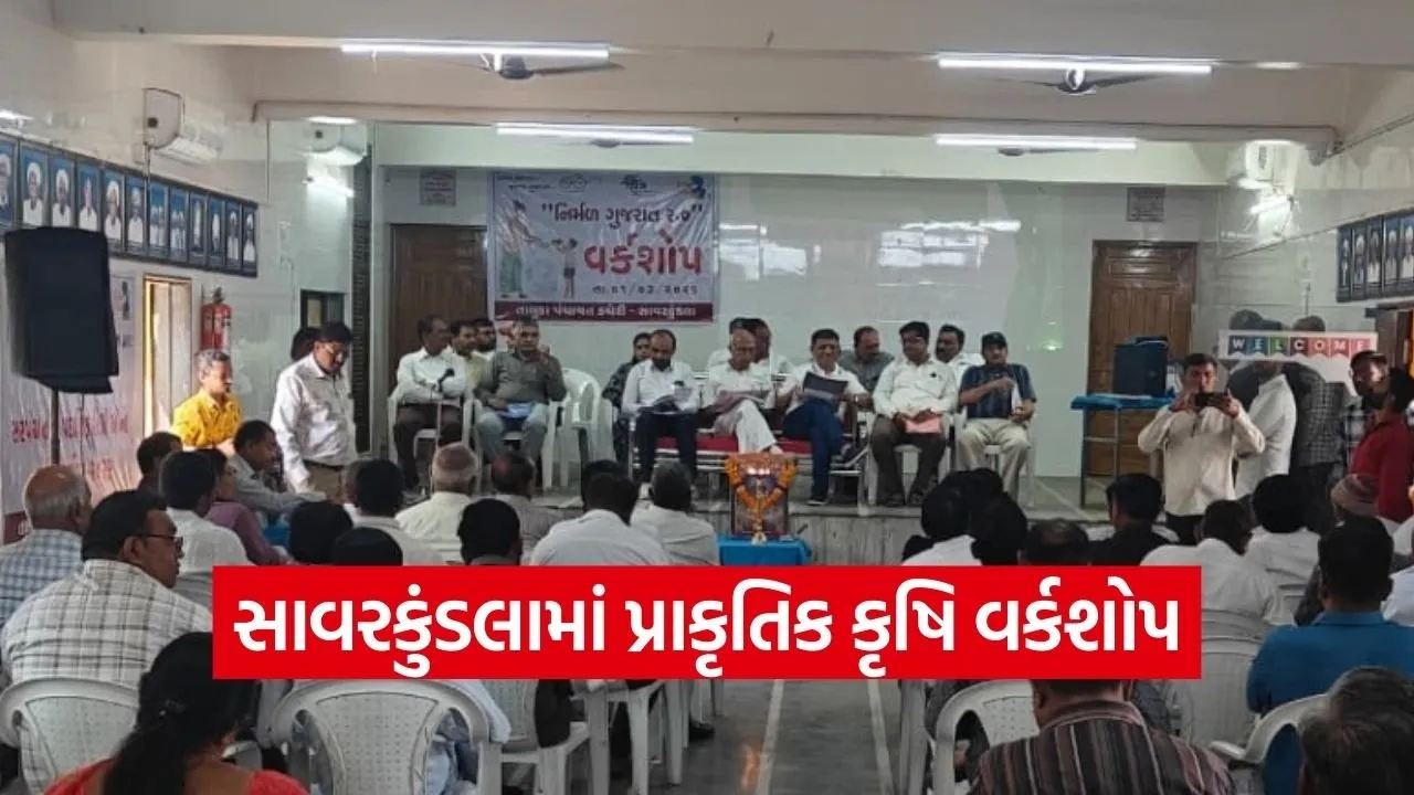 Savarkundla Natural Farming Workshop 2026.jpg