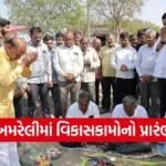 Amreli Development Works Bhayavadar Vavdi 2026 1