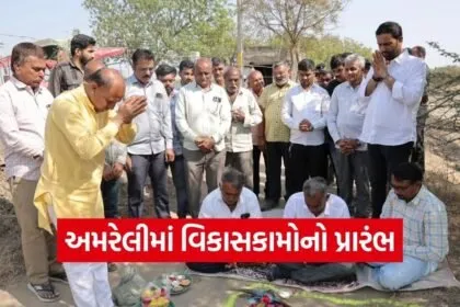 Amreli Development Works Bhayavadar Vavdi 2026 1