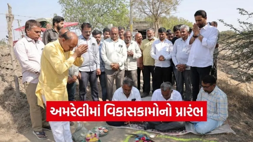 Amreli Development Works Bhayavadar Vavdi 2026 1