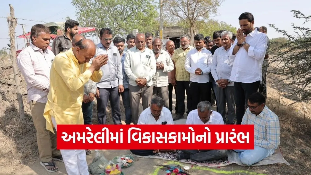 Amreli Development Works Bhayavadar Vavdi 2026 1.jpg