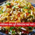 BHEL