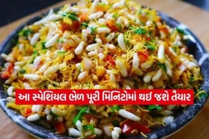 BHEL