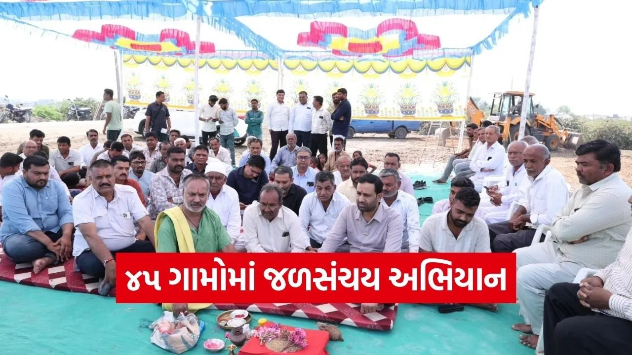 Kunkavav Vadiya Jal Sanchay Abhiyan 2026 1.jpg