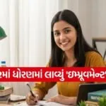 UP Board Exam 2026