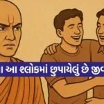 Chanakya Niti