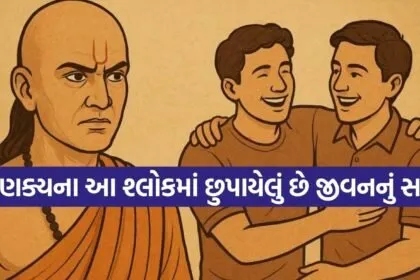 Chanakya Niti