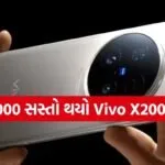 Vivo X200 Pro