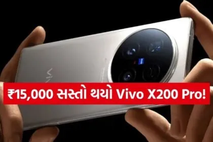 Vivo X200 Pro