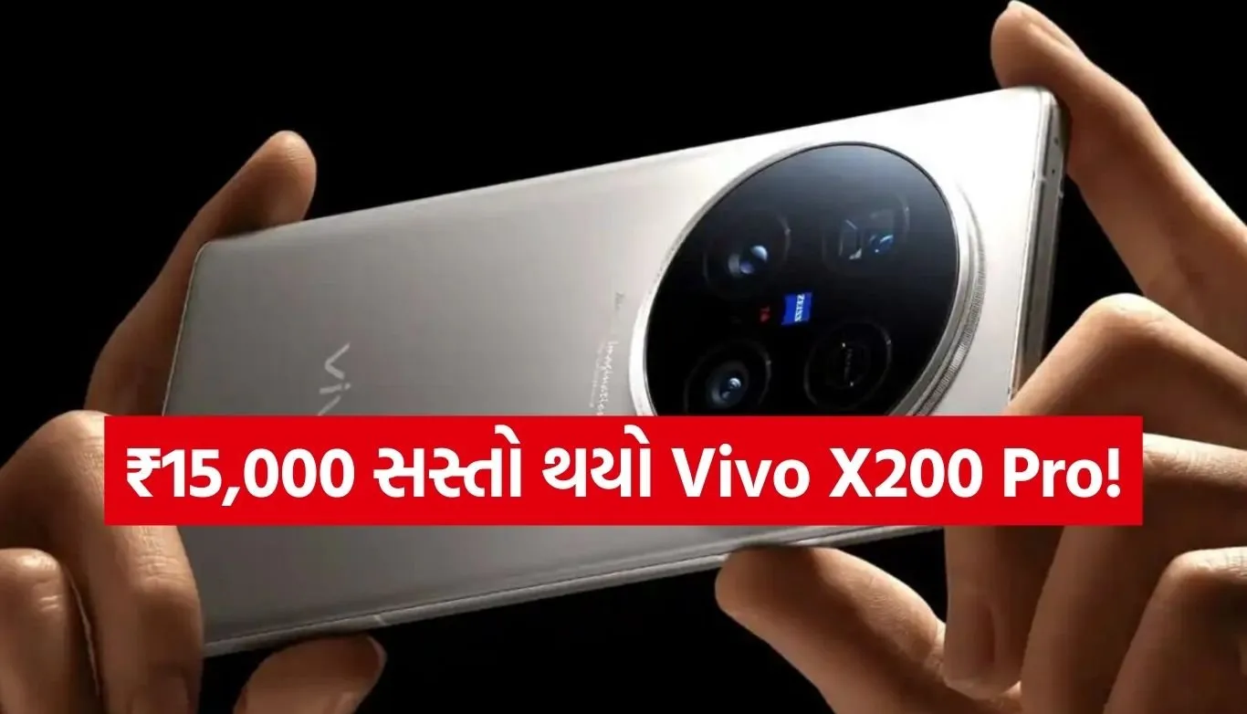 Vivo X200 Pro