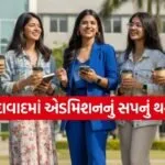 IIM Ahmedabad Admission