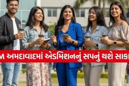 IIM Ahmedabad Admission