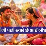 Holi Bhai Dooj 2026