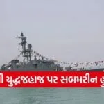 Iranian naval ship sinking