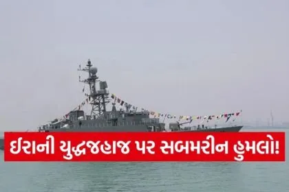Iranian naval ship sinking