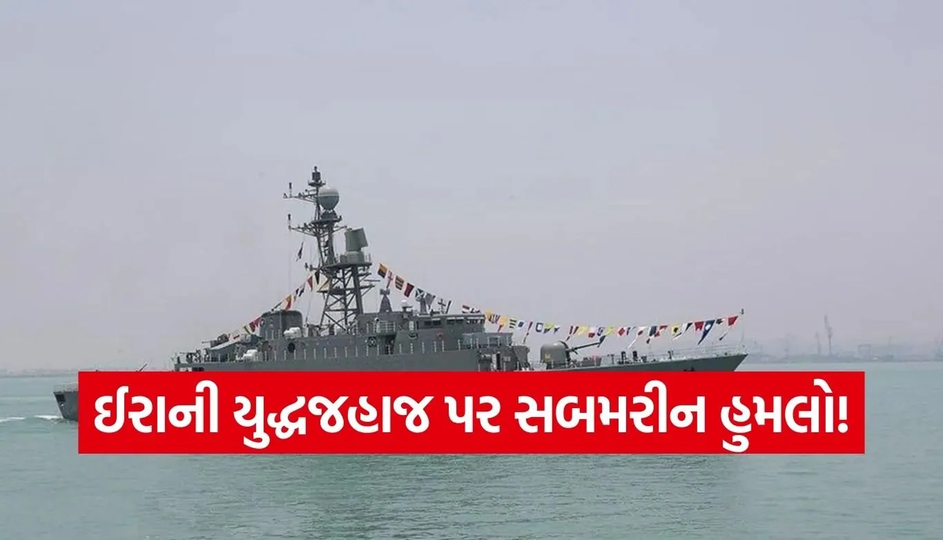Iranian naval ship sinking