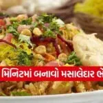 Bhel 0403