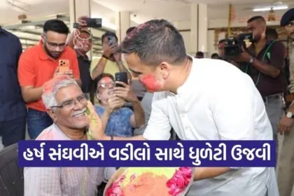 Harsh Sanghavi Holi Celebration Ambika Niketan Surat 1
