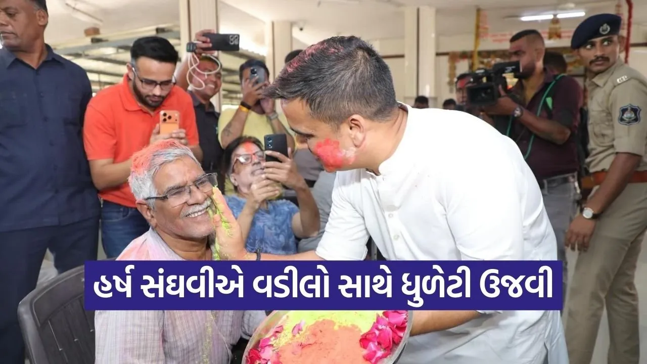 Harsh Sanghavi Holi Celebration Ambika Niketan Surat 1.jpg
