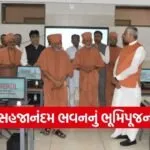 Dantali Swaminarayan Gurukul Acharya Devvrat Event 1