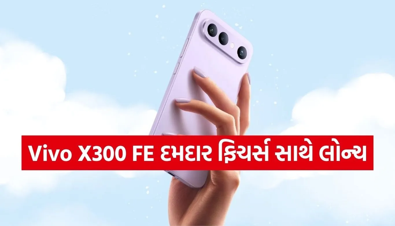 Vivo X300 FE