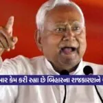 bhiar