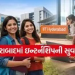 IIT Hyderabad internship
