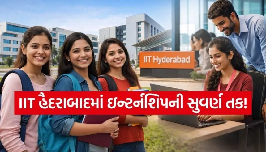 IIT Hyderabad internship