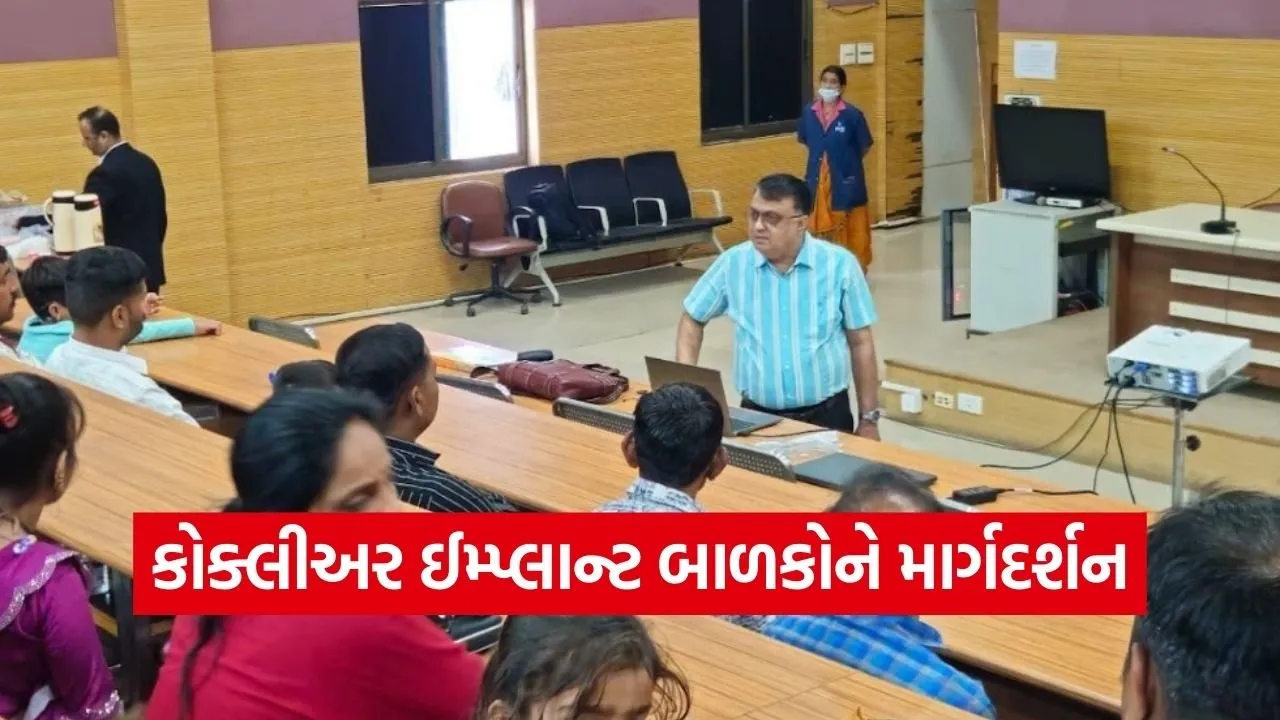 Gandhinagar Civil Hospital World Hearing Day Cochlear Implant 1.jpg