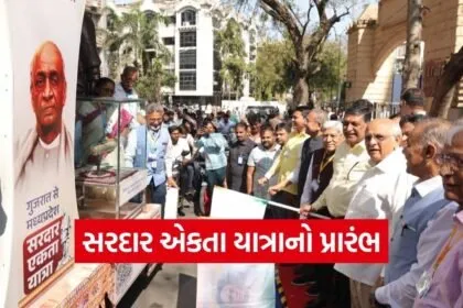 Sardar Ekta Yatra Ahmedabad Bhupendra Patel 1
