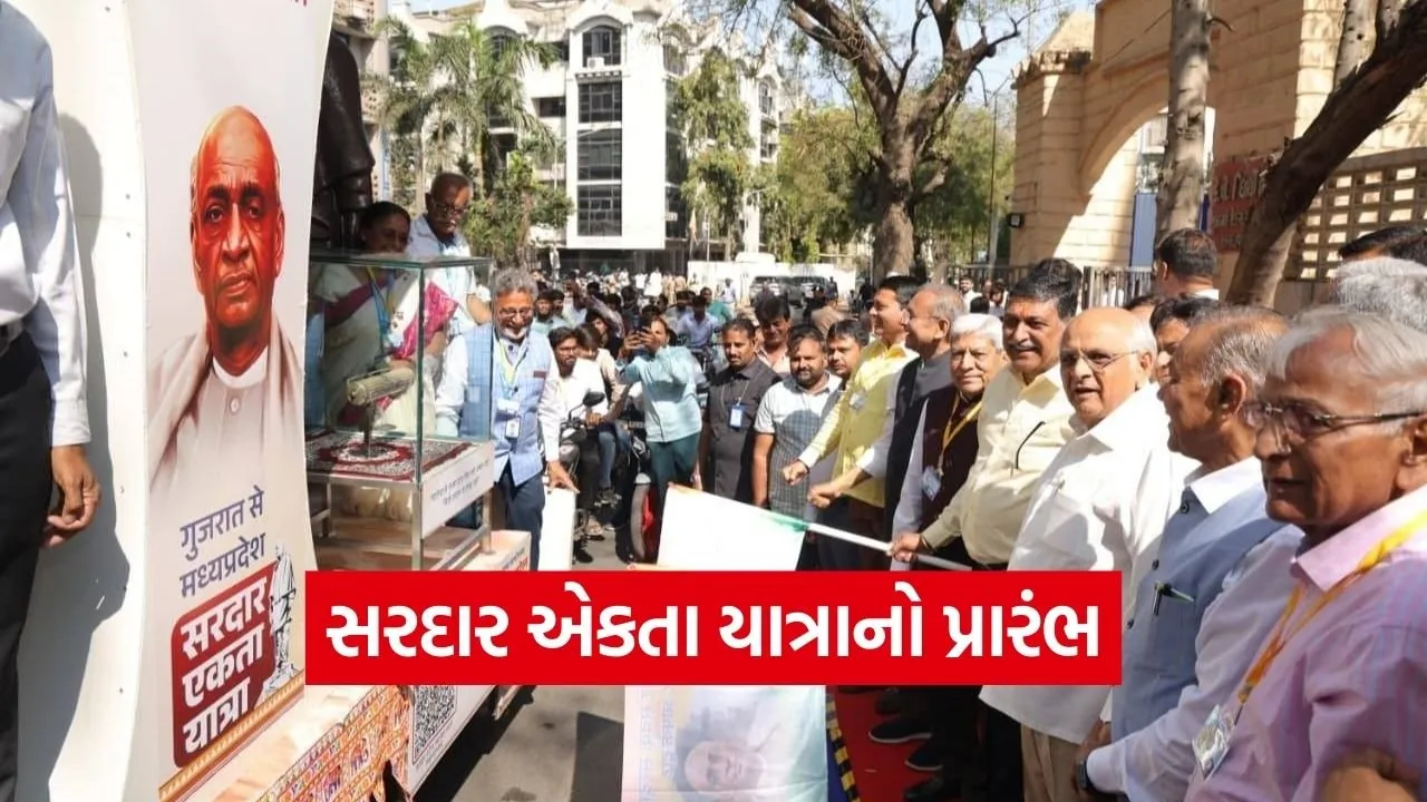 Sardar Ekta Yatra Ahmedabad Bhupendra Patel 1.jpg