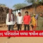 Sabarkantha Forest Rights Act Tribal Land Ownership 1