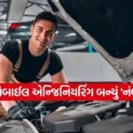 Automobile Engineering