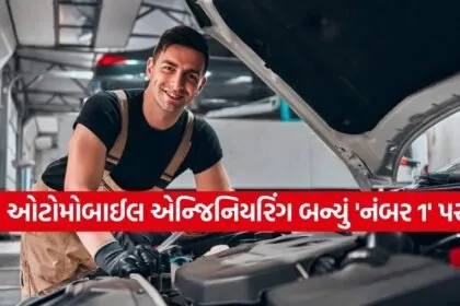 Automobile Engineering