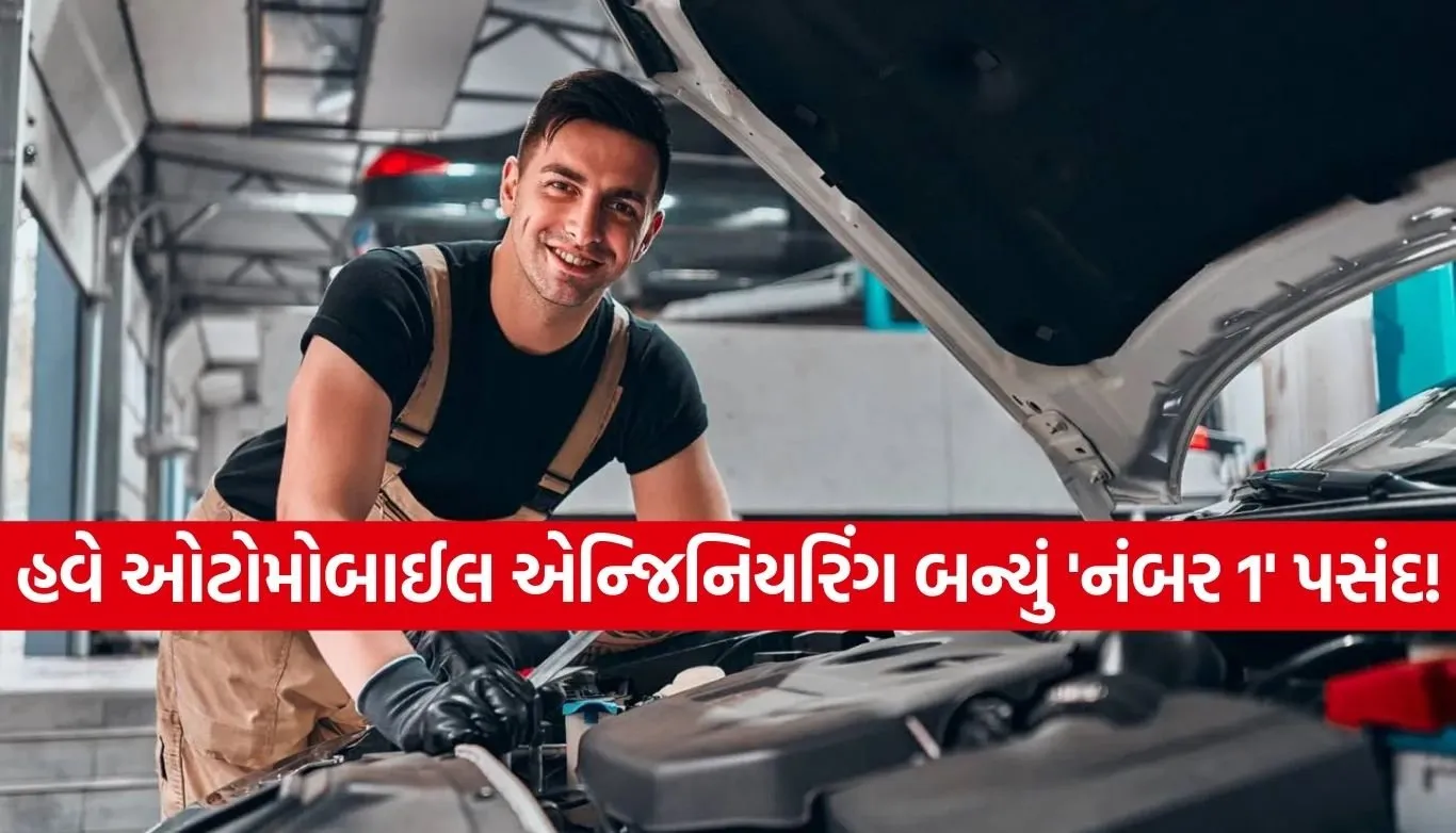 Automobile Engineering