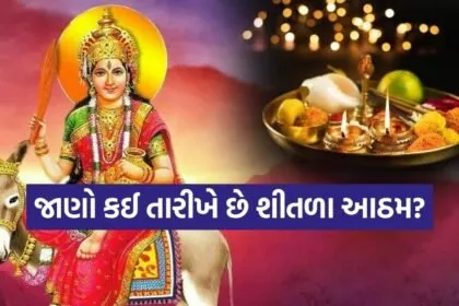 Sheetala Ashtami 2026
