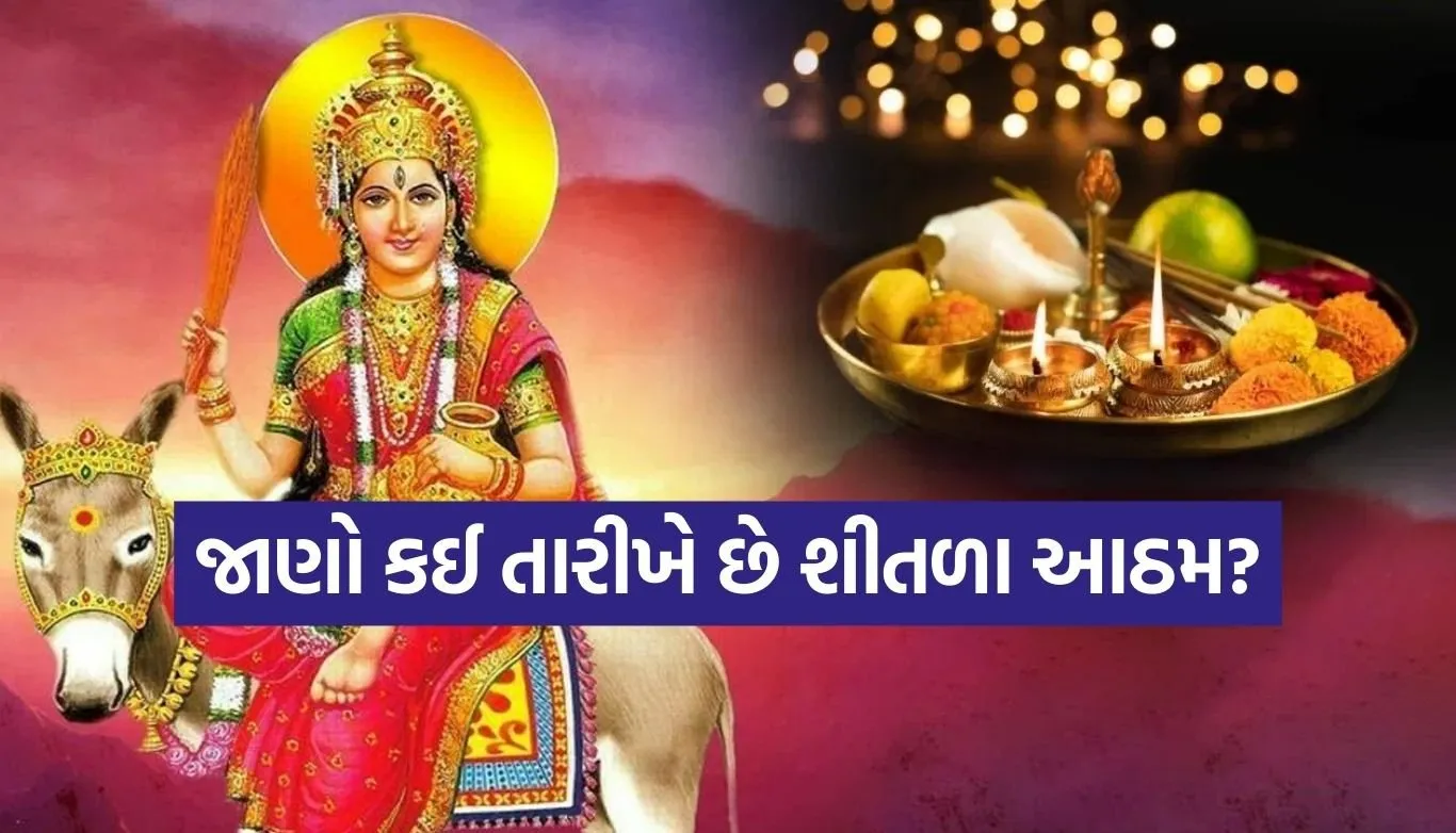 Sheetala Ashtami 2026