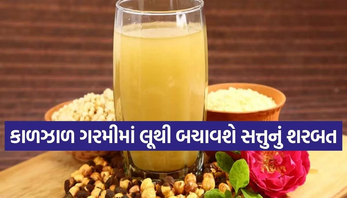 Sattu sharbat
