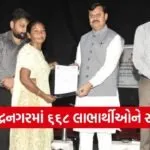 Surendranagar Government Scheme Beneficiary Distribution 2026