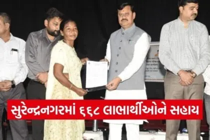 Surendranagar Government Scheme Beneficiary Distribution 2026