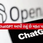 ChatGPT free plan