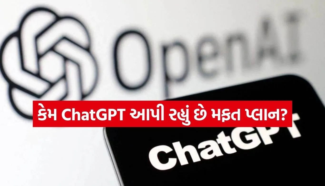 ChatGPT free plan