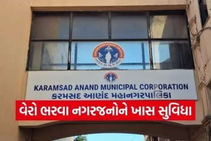 Anand Municipal Corporation Tax Office Open Sunday March 2026