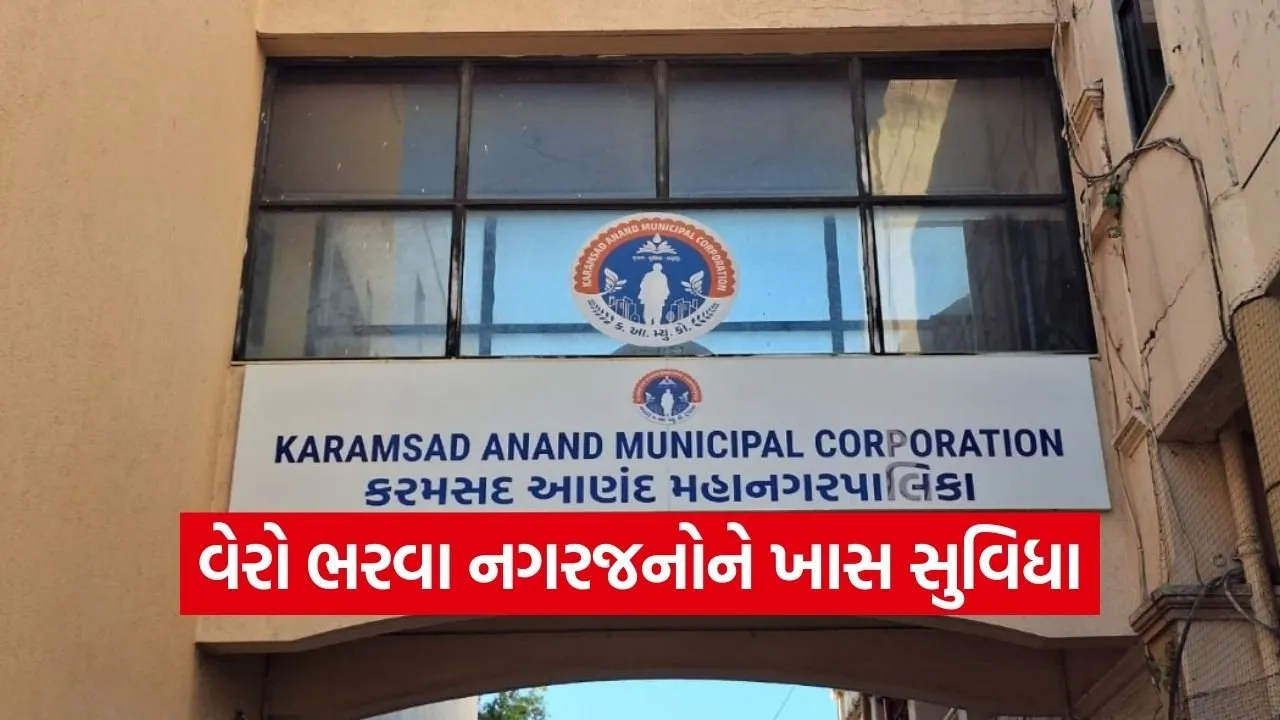 Anand Municipal Corporation Tax Office Open Sunday March 2026.jpg
