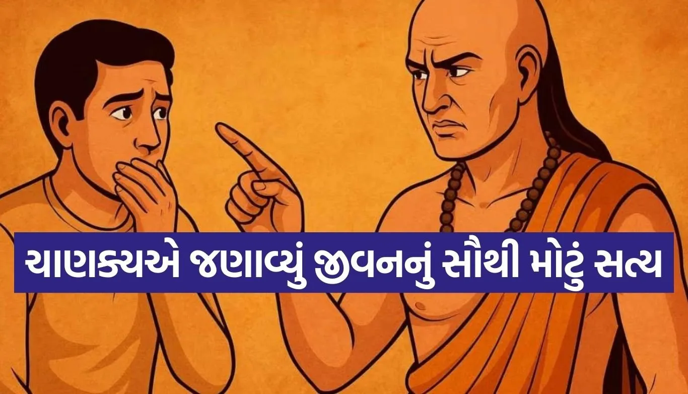 Chanakya Niti