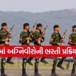 Army Recruitment