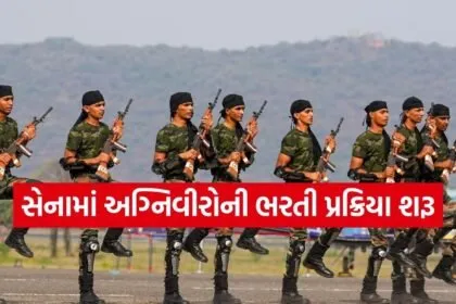 Army Recruitment