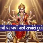 Chaitra Navratri